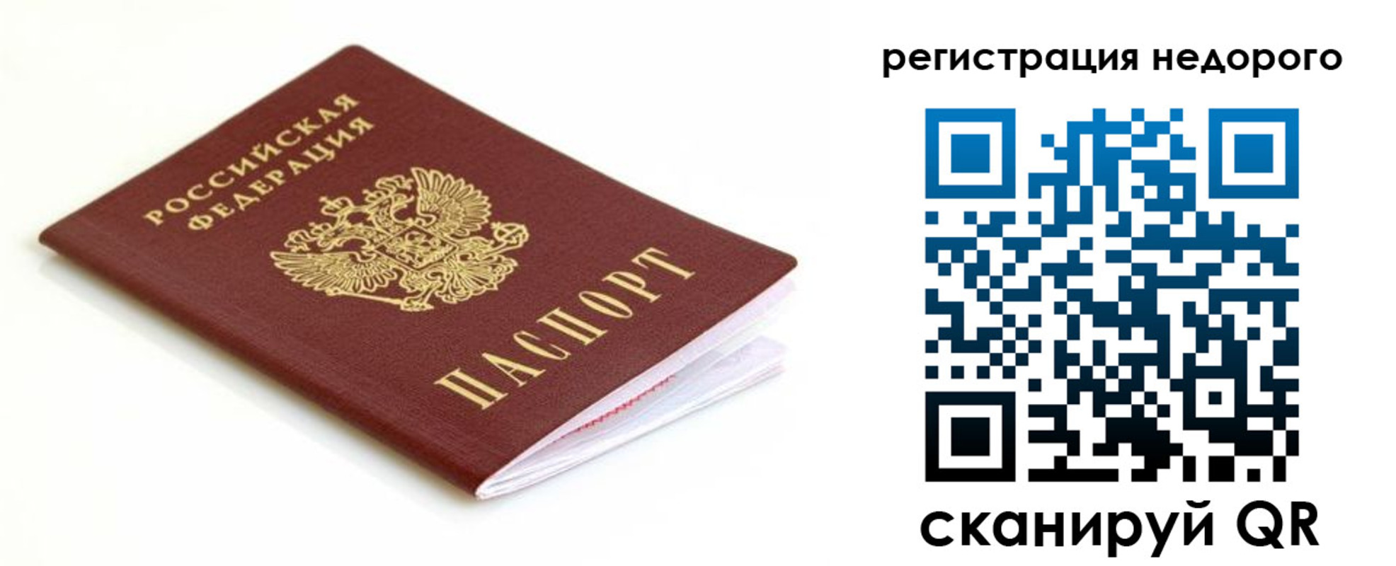 прописка законно в Кабардино-Балкарии