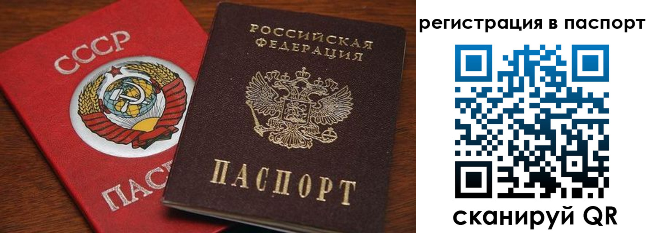 прописка в квартире в Кабардино-Балкарии