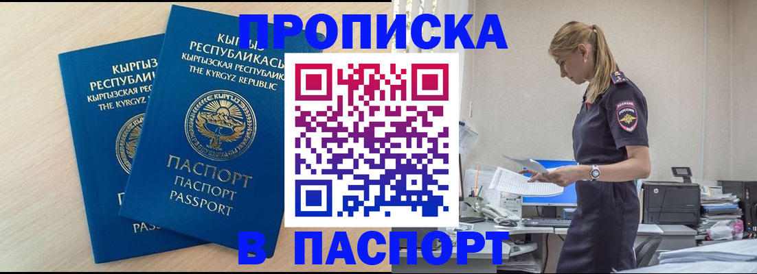прописка для кредита в Кабардино-Балкарии
