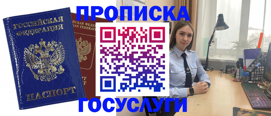 временная регистрация для школы в Кабардино-Балкарии