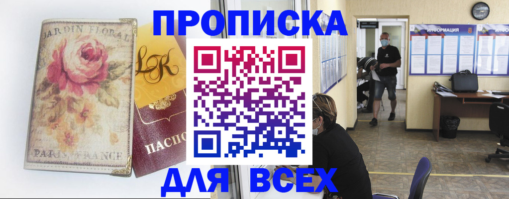 прописка для школы в Кабардино-Балкарии