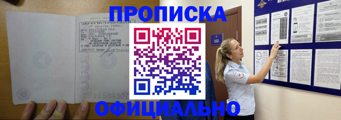 купить прописку в Кабардино-Балкарии