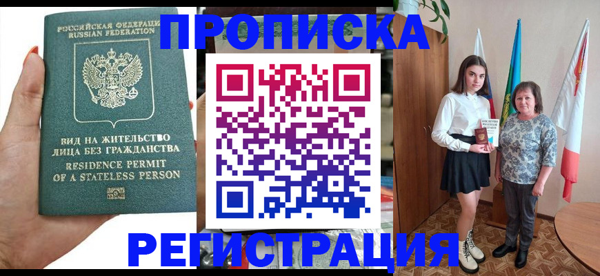 прописка для кредита в Кабардино-Балкарии