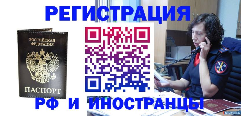временная регистрация собственник в Кабардино-Балкарии