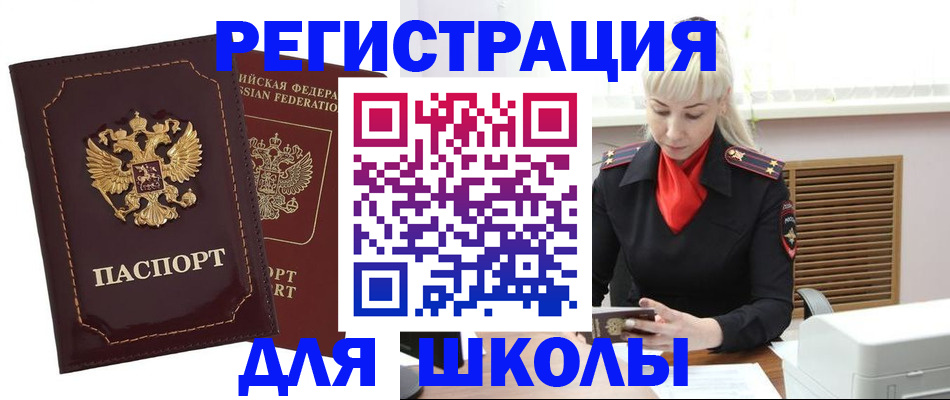 временная регистрация госуслуги в Кабардино-Балкарии
