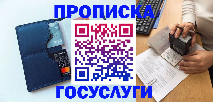 временная регистрация для всех в Кабардино-Балкарии