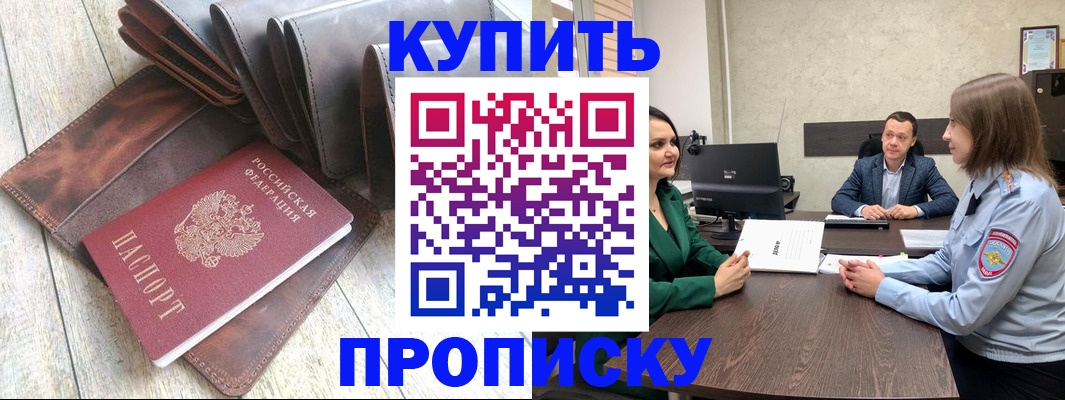 прописка паспорт в Кабардино-Балкарии