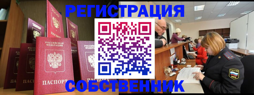прописка регистрация в Кабардино-Балкарии